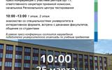 ДЕНЬ ОТКРЫТЫХ ДВЕРЕЙ 23